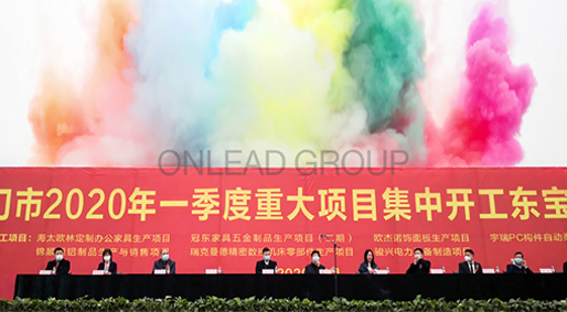 落子荆门 布局华中 打造全新智能家具制造中心