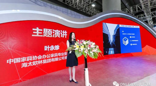 同心逐梦，共创未来——叶永珍董事长在中国家具协会办公