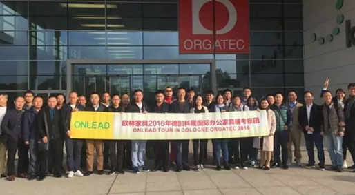 ONLEAD带你走进德国科隆国际办公家具展