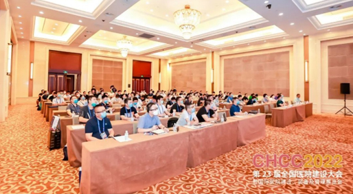 卓想科技集团代表出席第23届全国医院建设大会并发表主题演讲