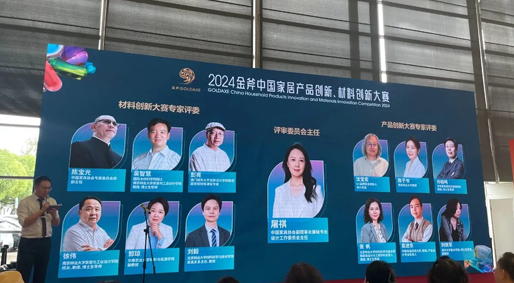 喜讯丨ONLEAD斩获2024“金斧大赛”智能家具唯一金奖