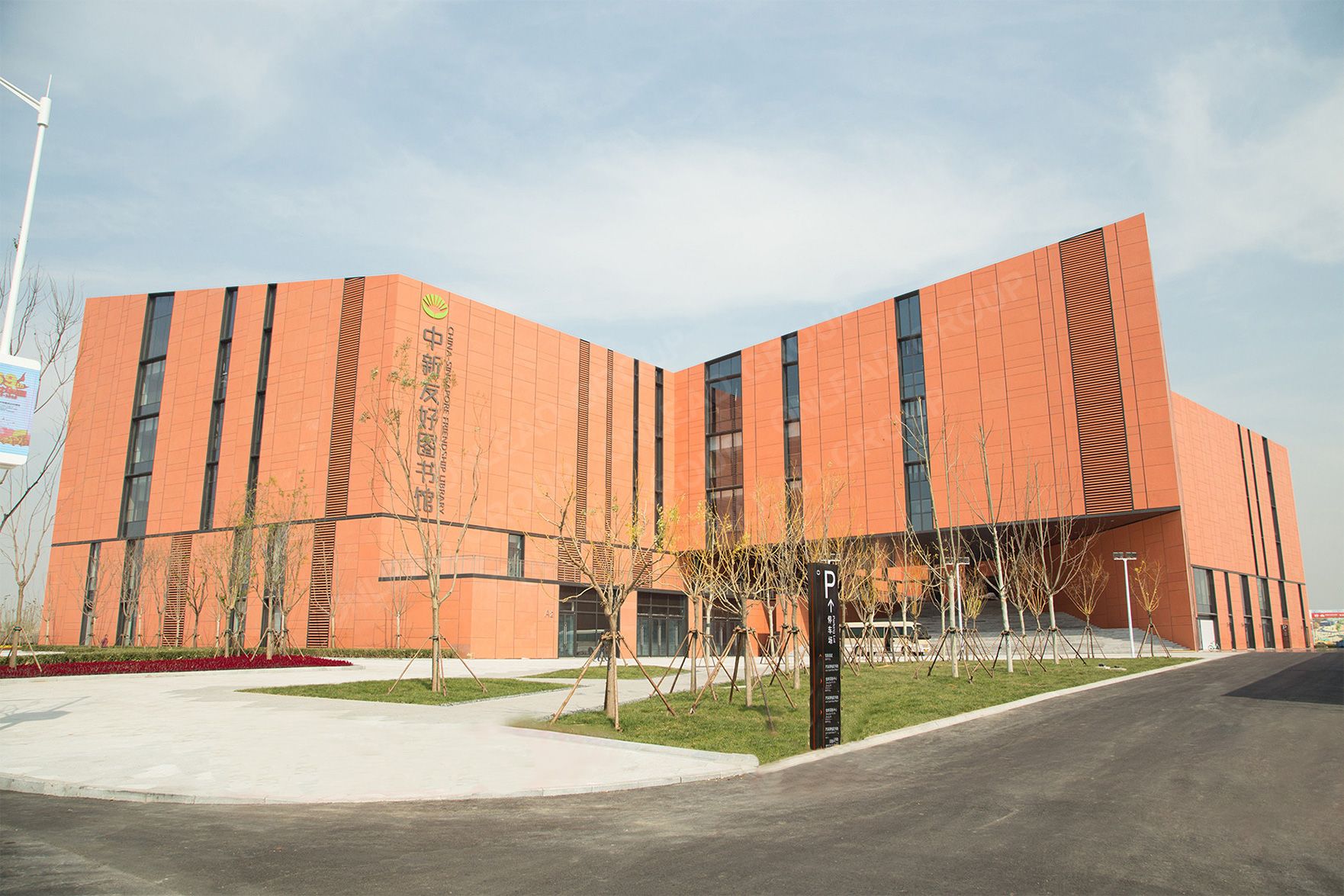 中新友好图书馆